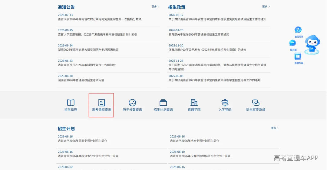 招生信息网.png