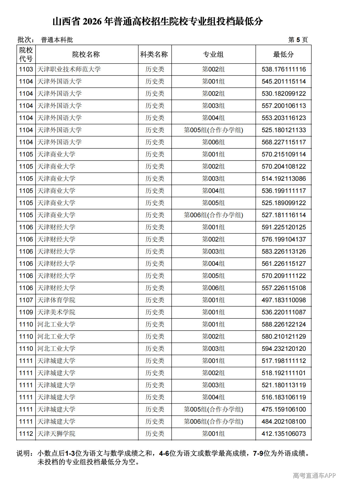 1784887757408853.png