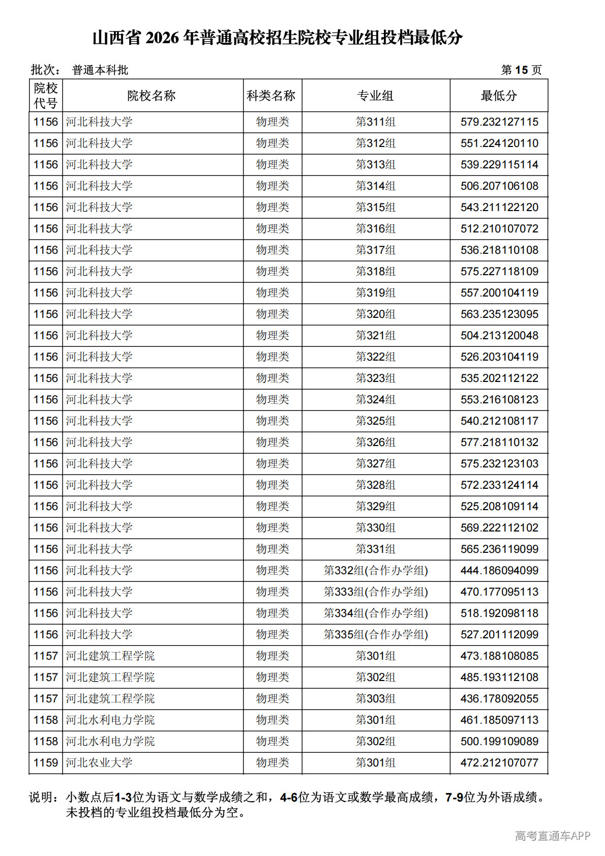 1784887787414910.png