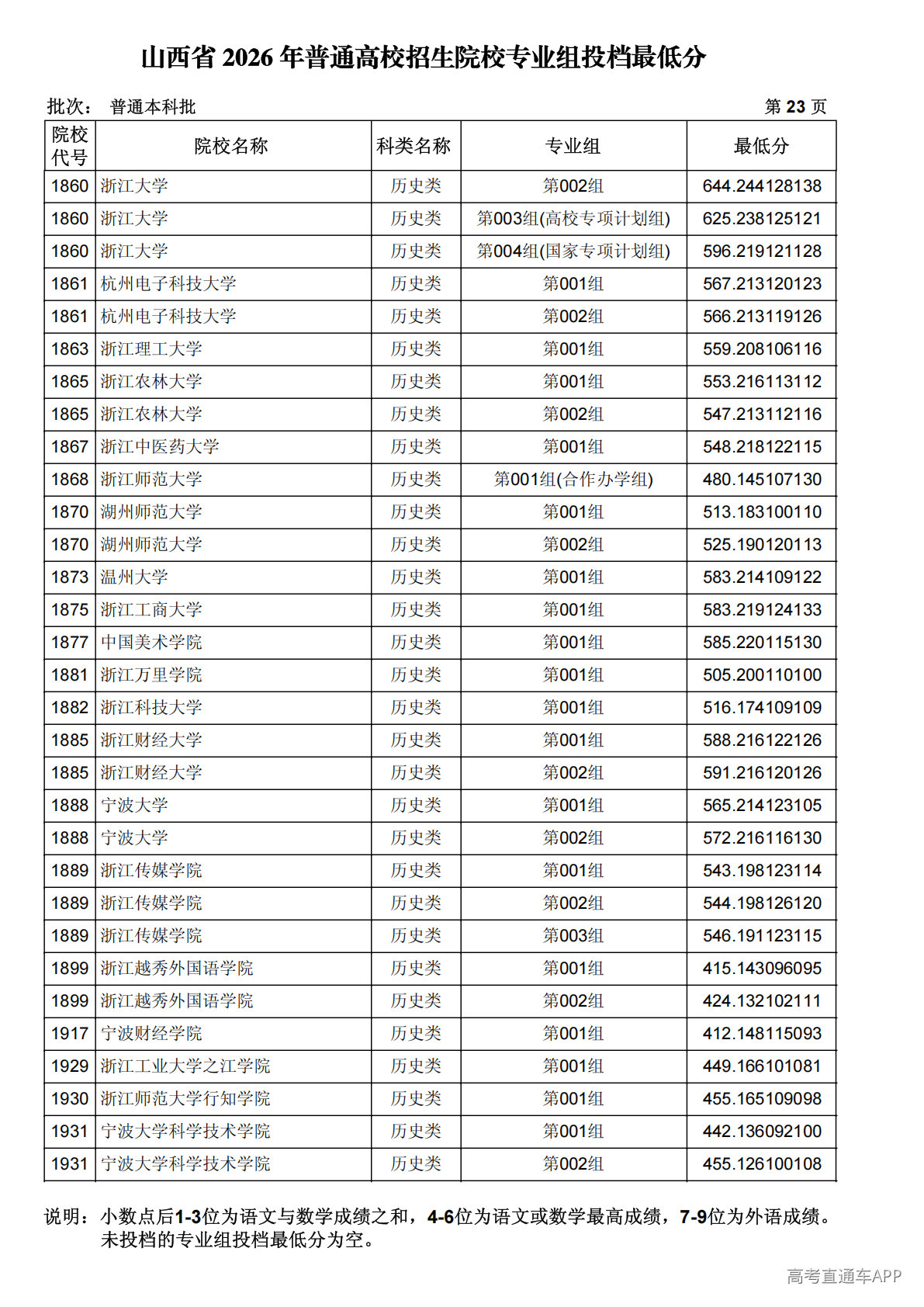 1784887791107503.png
