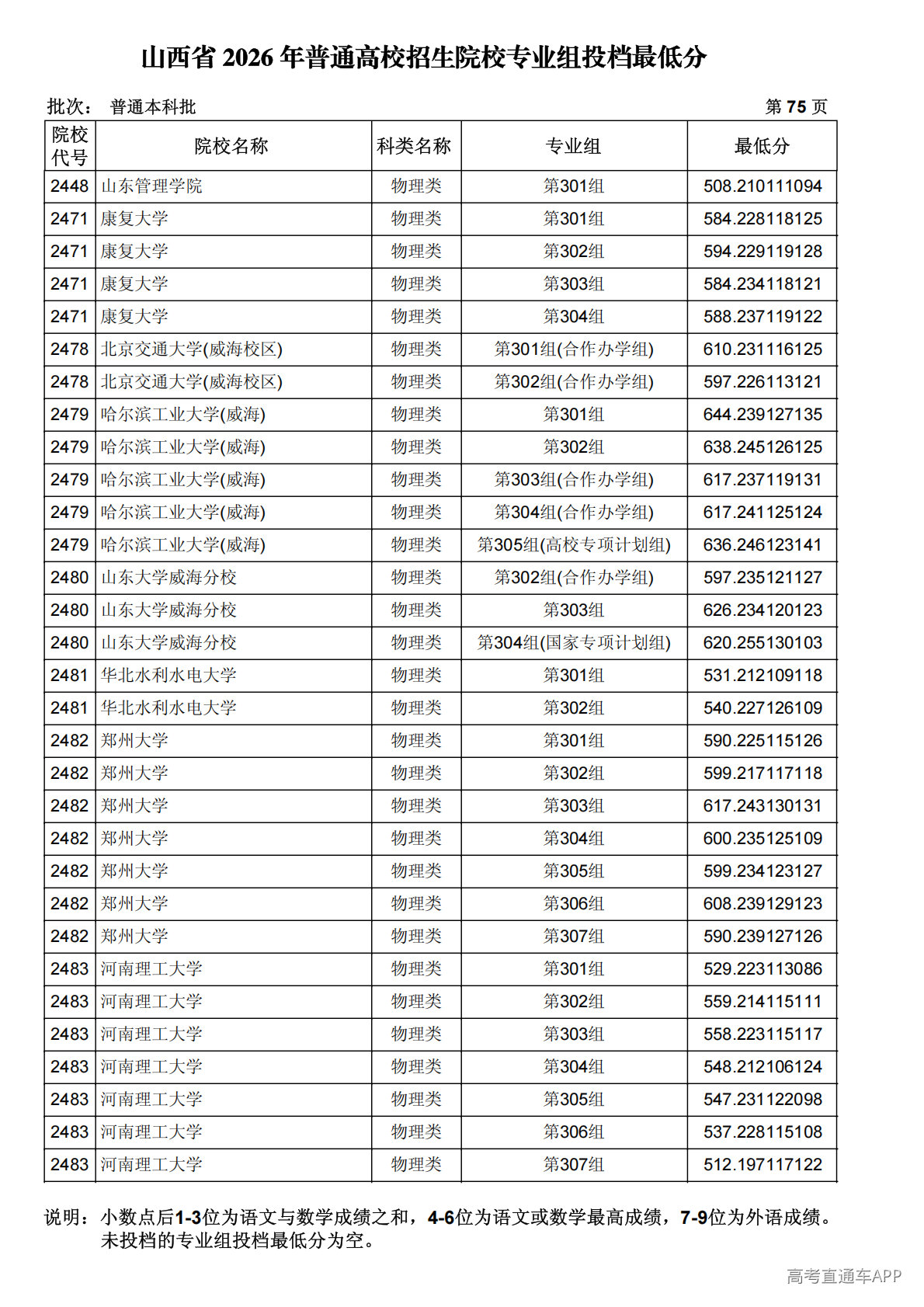 1784887889197615.png