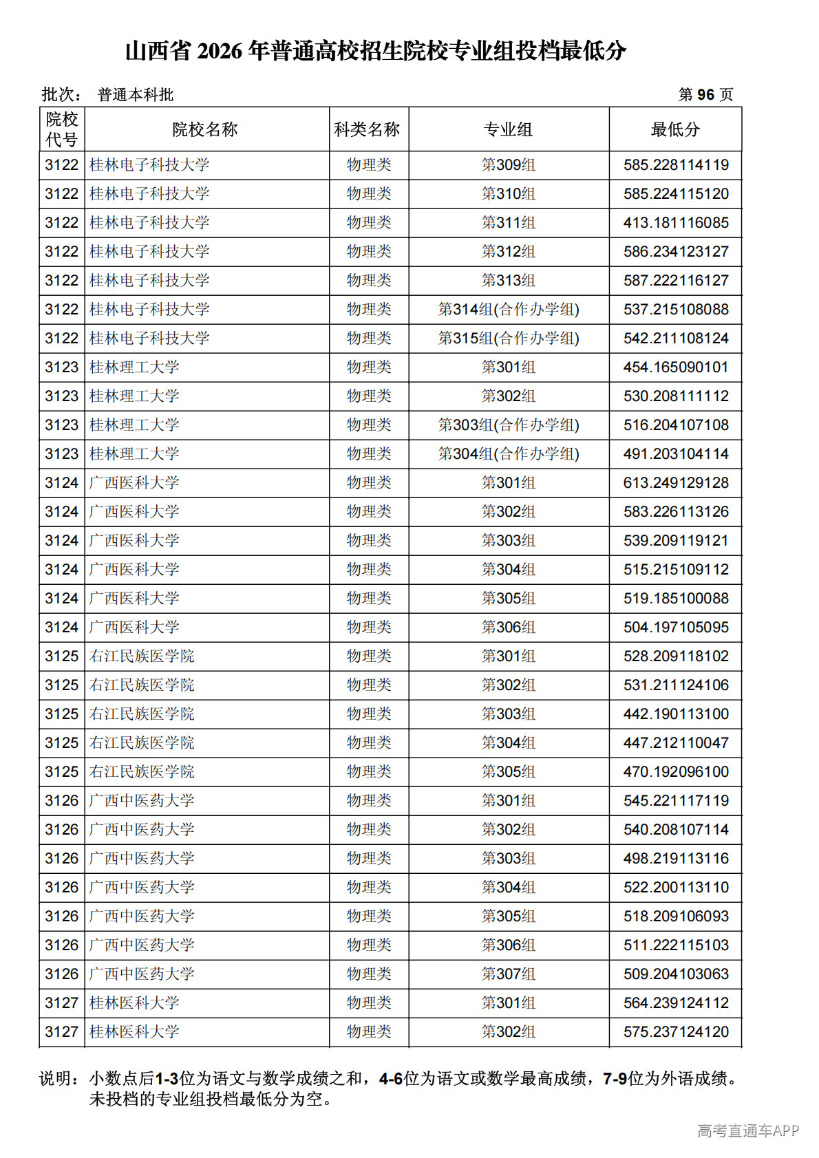 1784887930926002.png
