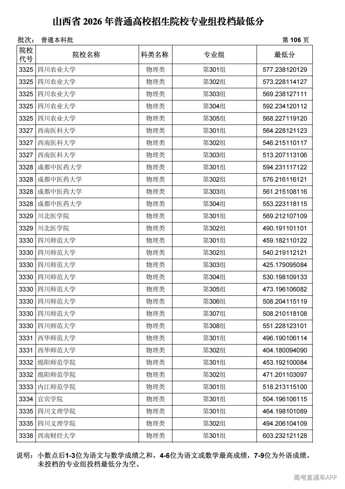 1784887955980823.png