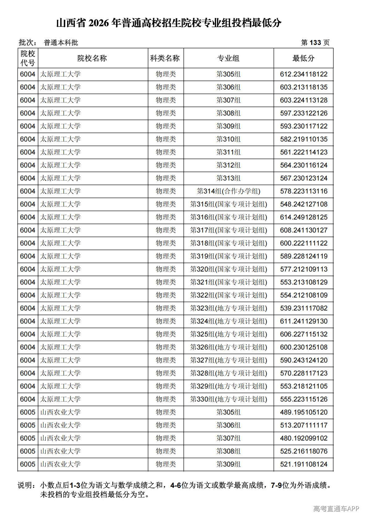 1784887990968338.png