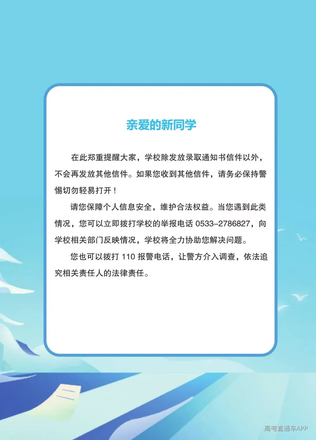 微信图片_20260725174612_45_50.jpg