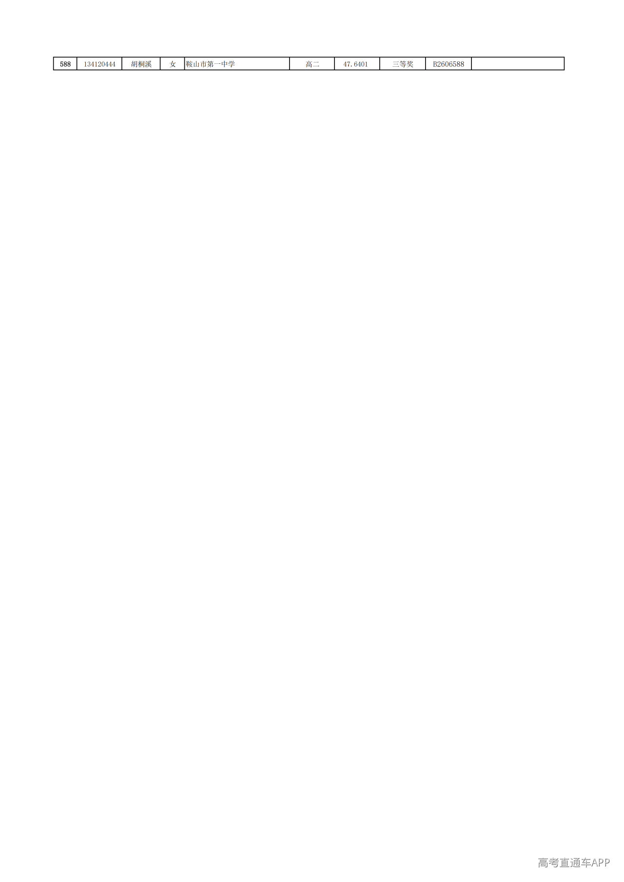 1785207470861190.png