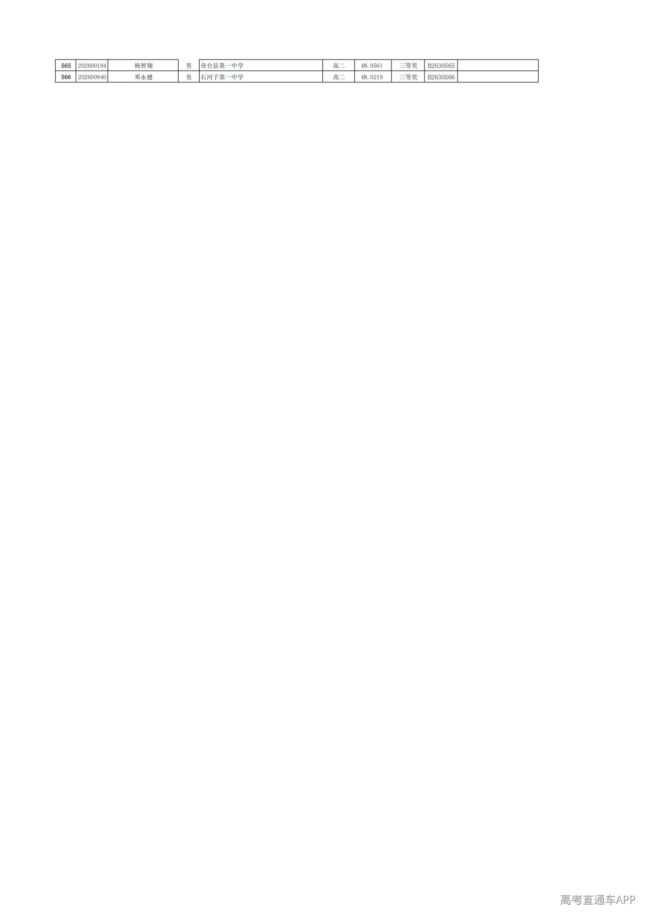 1785207539890677.png