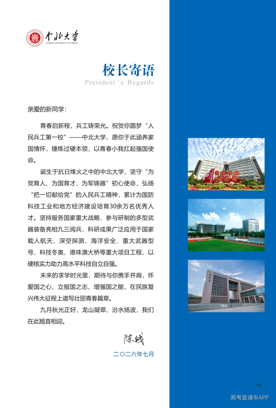 2026新生入学须知(3)_02(2).png