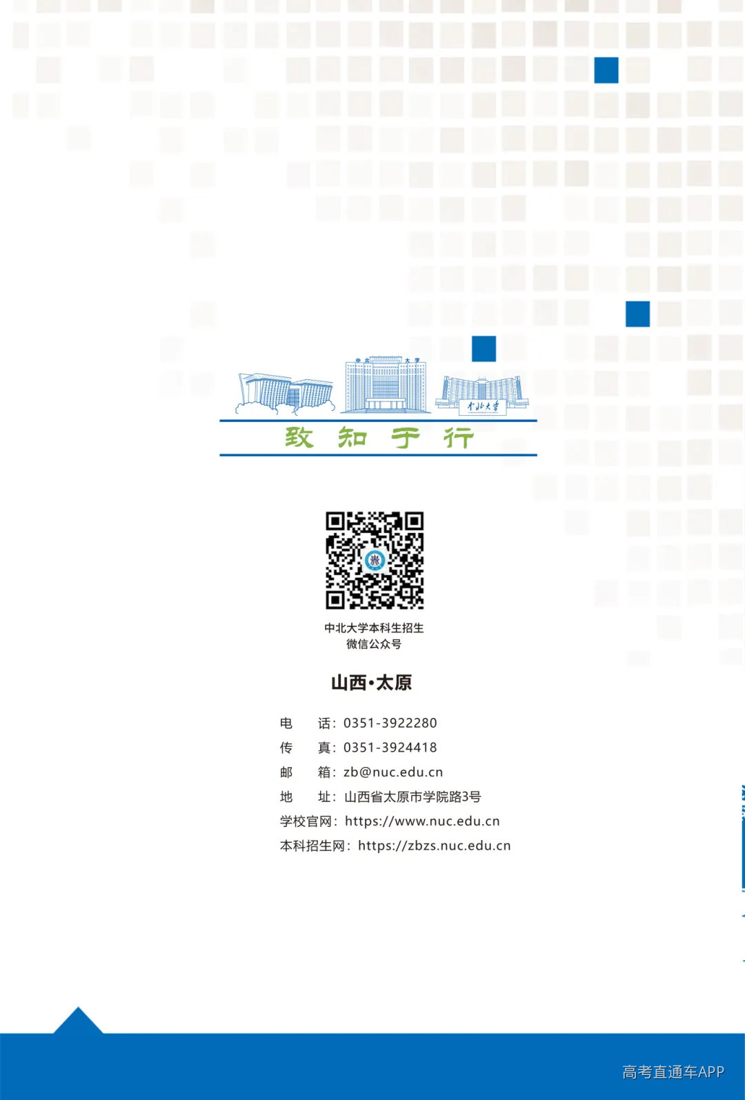 2026新生入学须知(3)_01(2).png