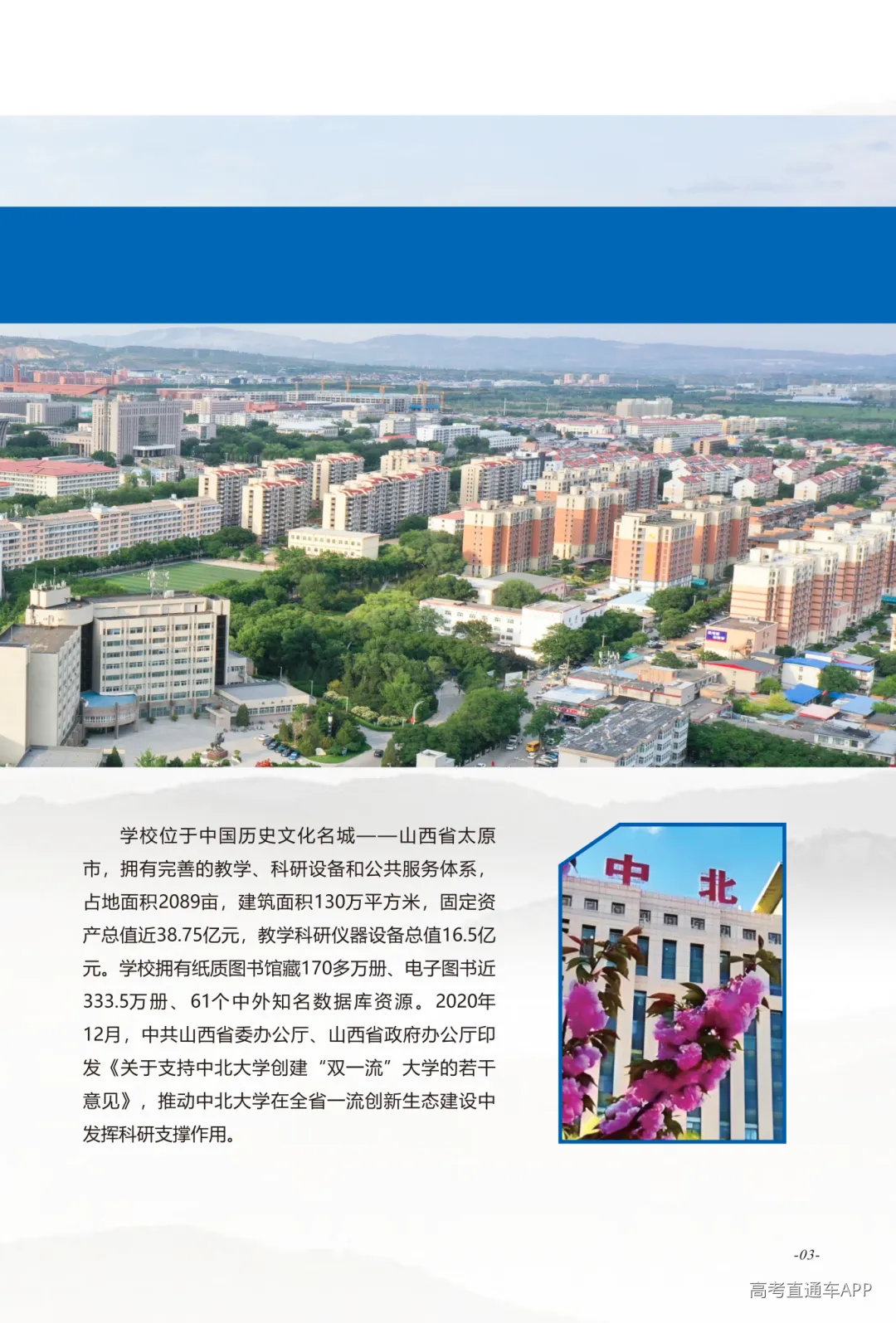 2026新生入学须知(3)_03(1).png