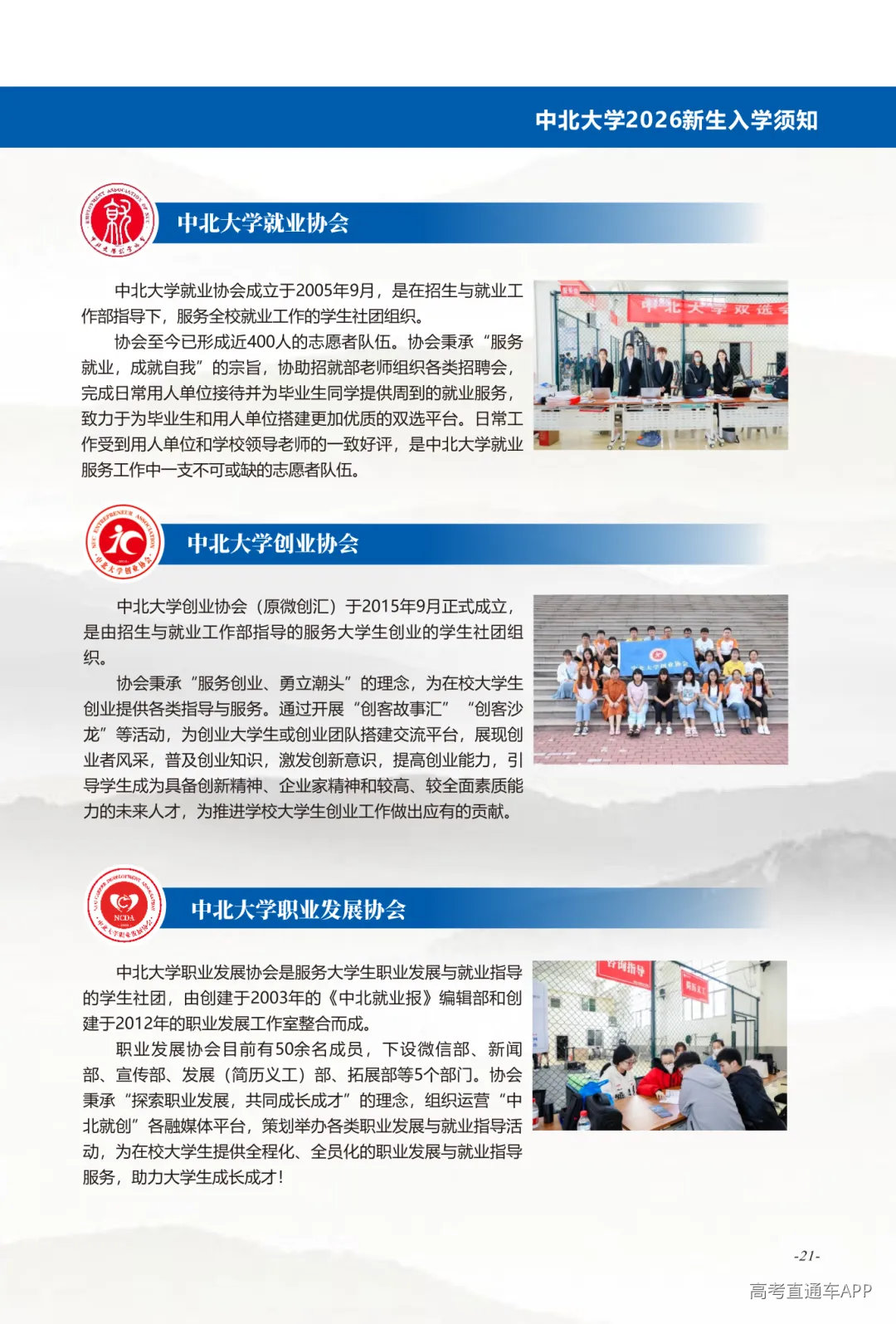 2026新生入学须知(3)_12(1).png