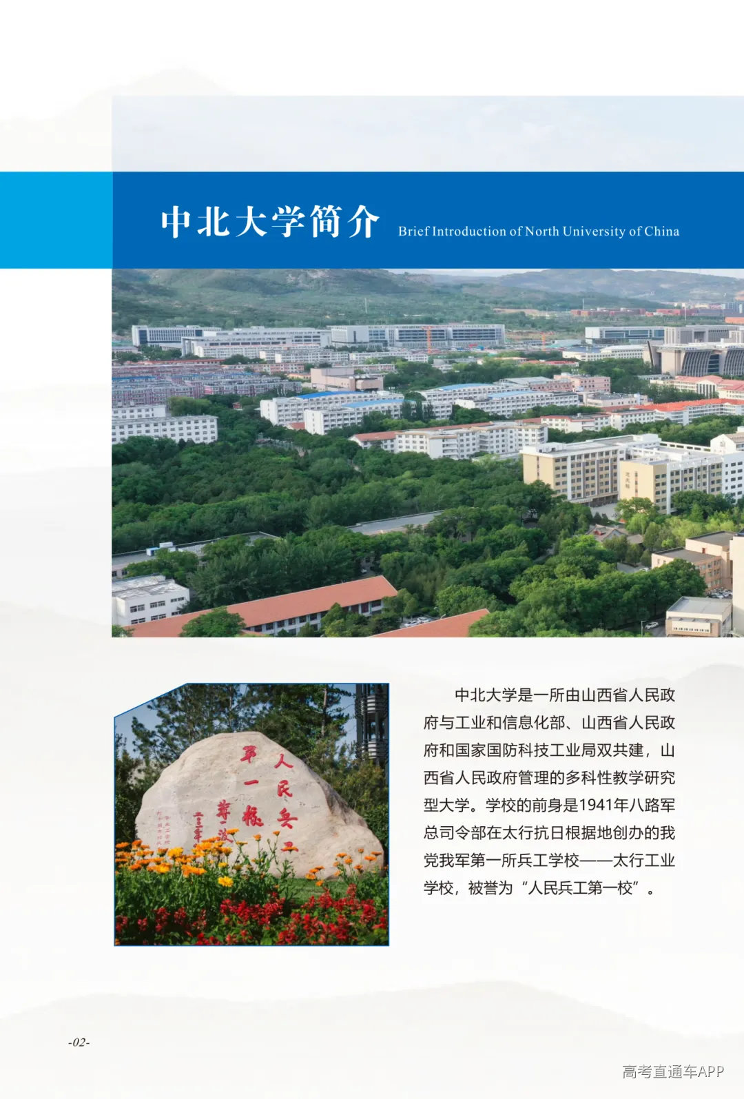 2026新生入学须知(3)_03(2).png