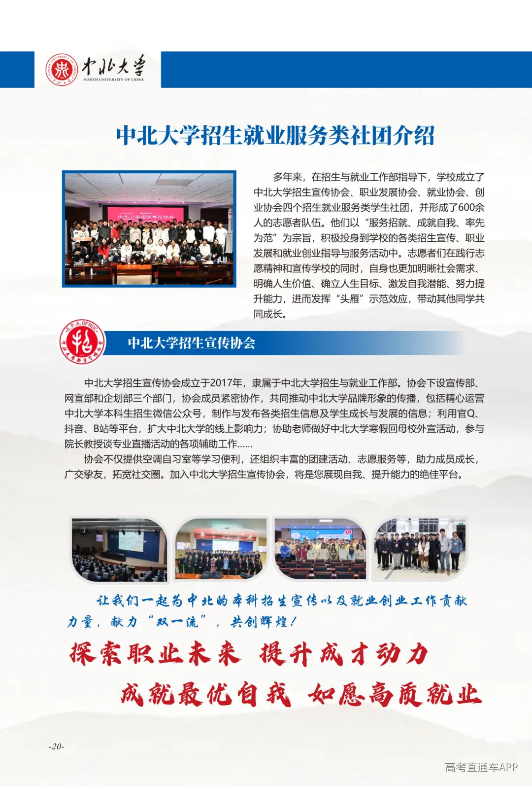 2026新生入学须知(3)_12(2).png