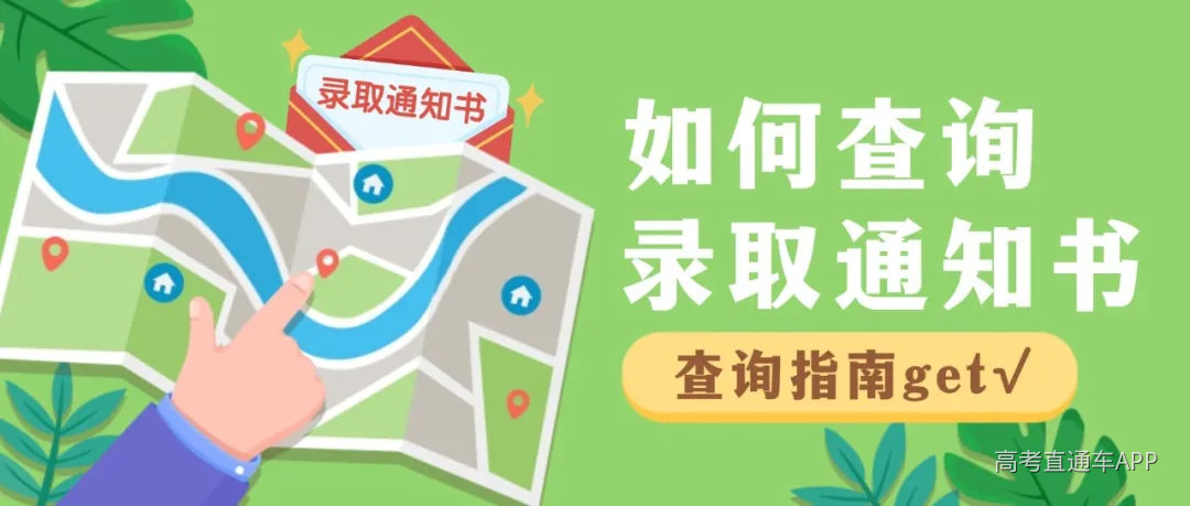 旅游出行出行指南手绘公众号首图 (1).jpg