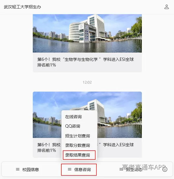 公众号查询.png