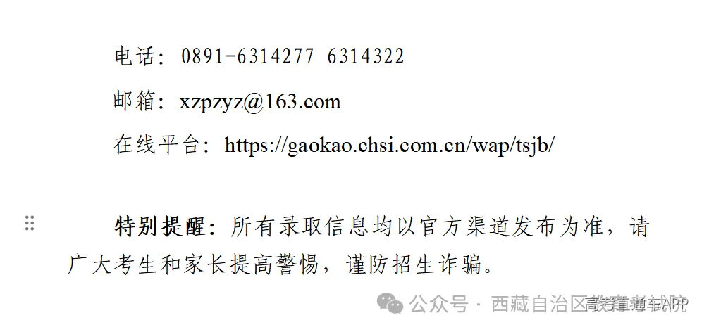 举报方式.png