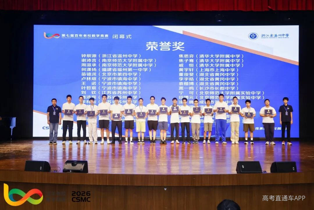百年老校荣誉奖.jpg