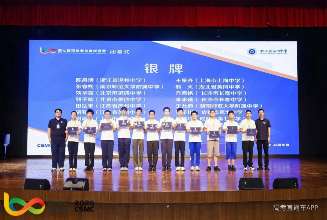 百年老校银牌.jpg