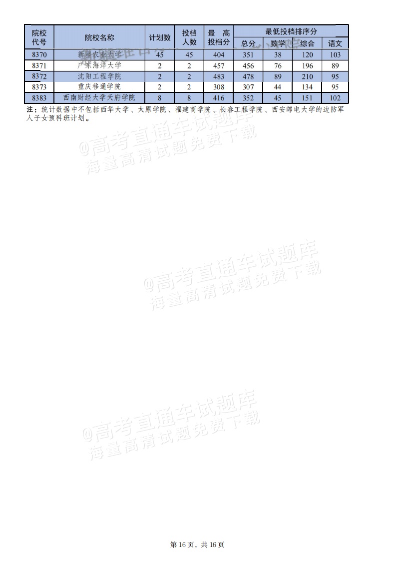 1785981854927131.png