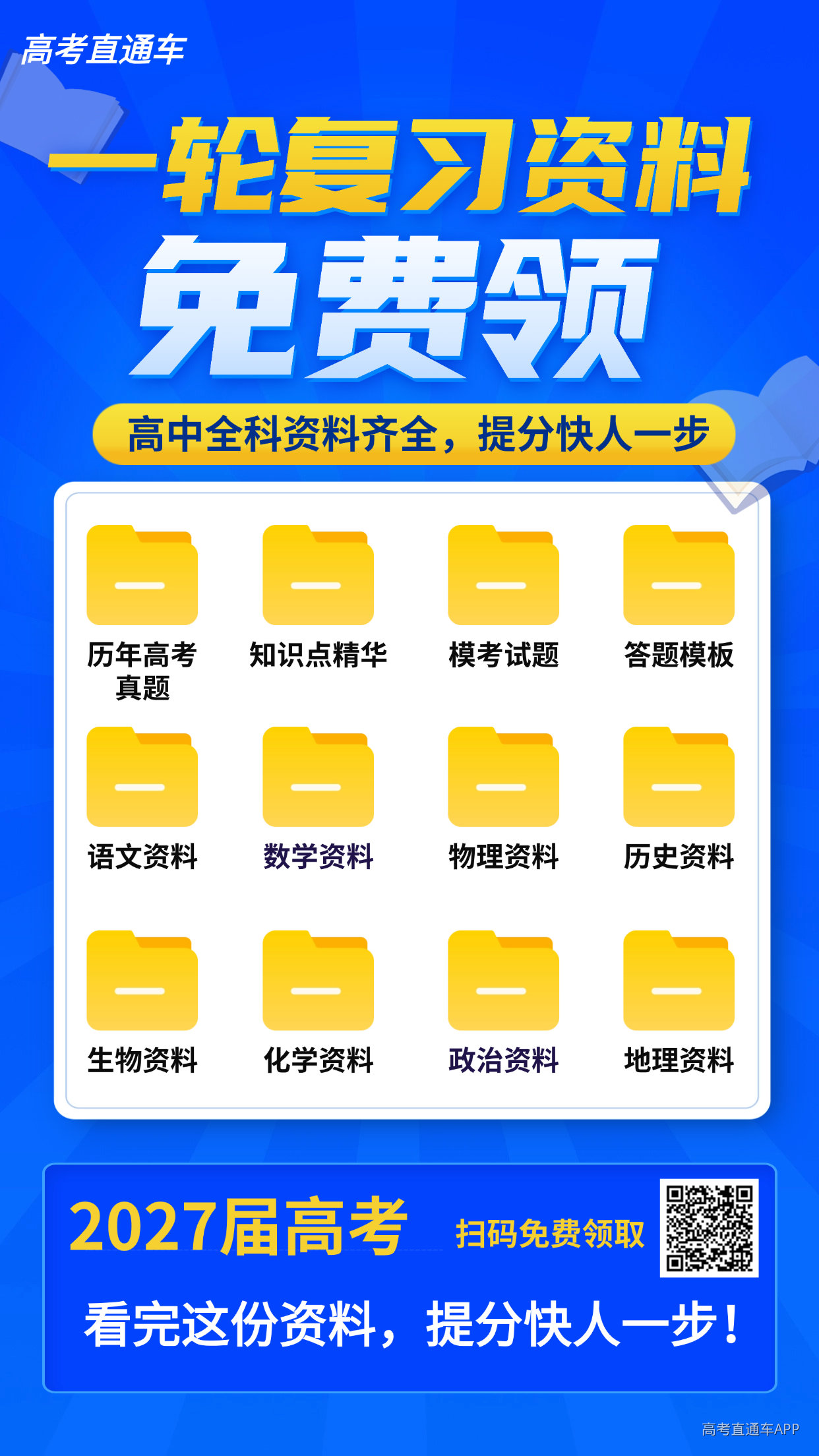 1786417038363358.png 2026暑假 (10).png