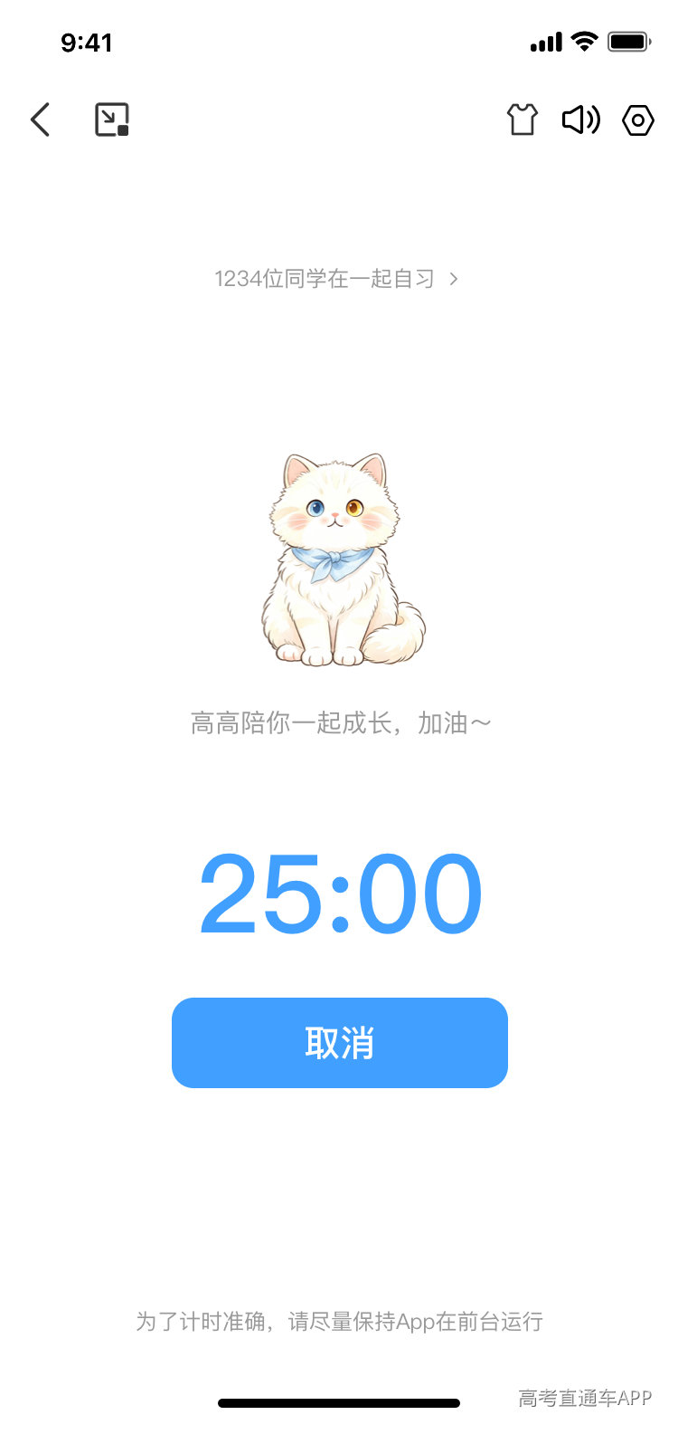 1786445283312156.jpg 番茄钟-取消备份.jpg