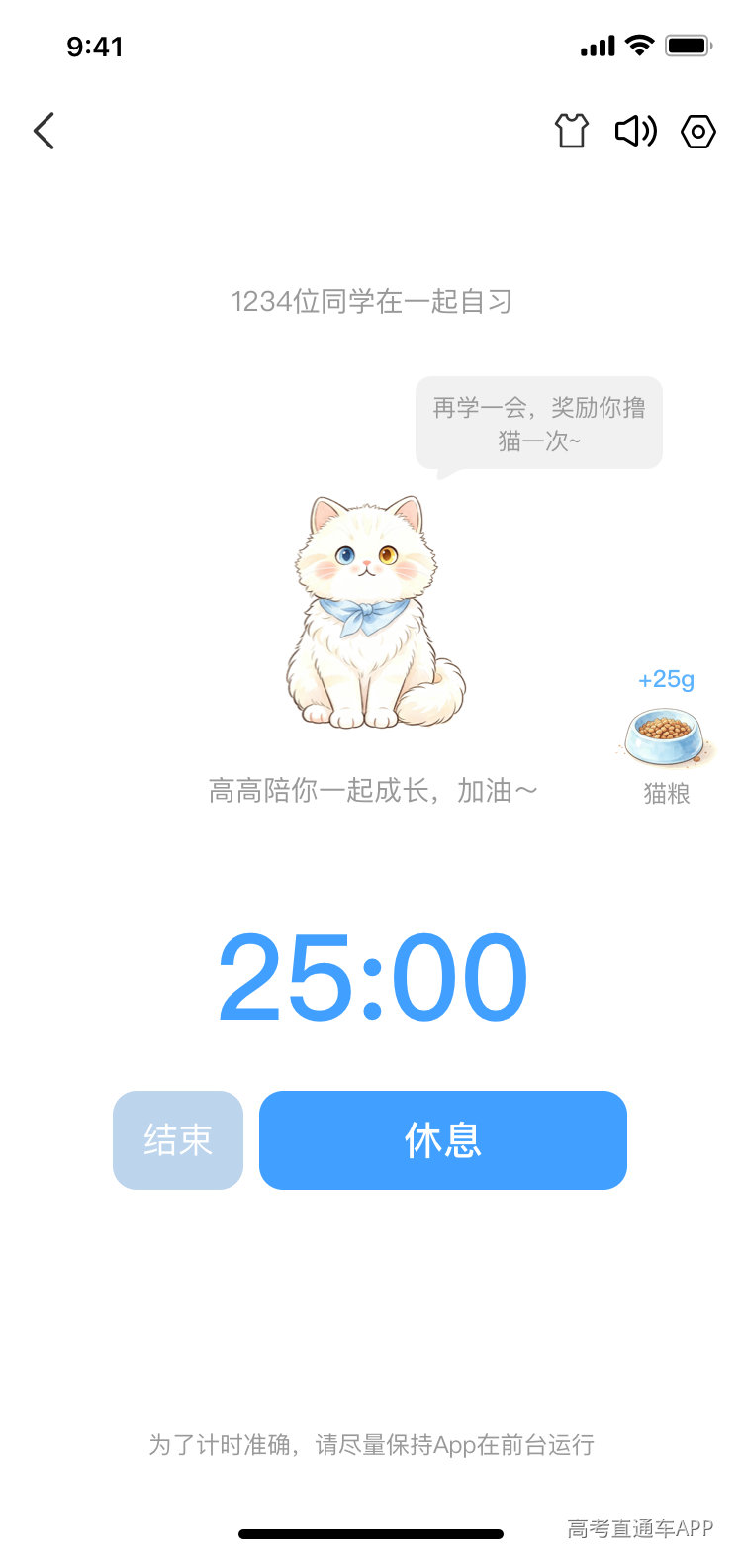 1786445333218262.jpg 番茄钟-休息备份 2.jpg