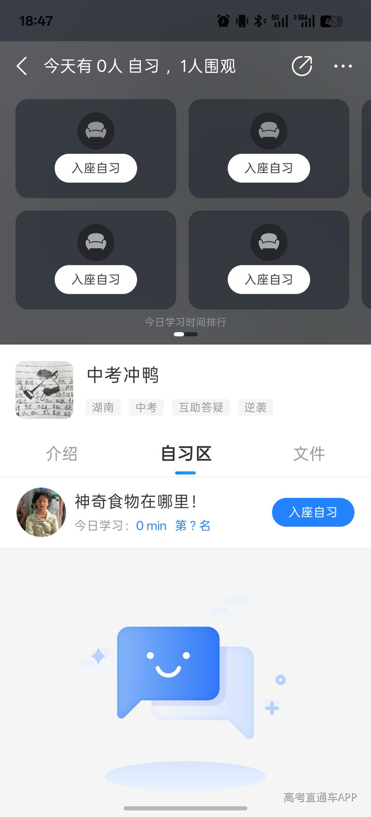 1786445438196133.jpg 学习排行榜备份 2.jpg