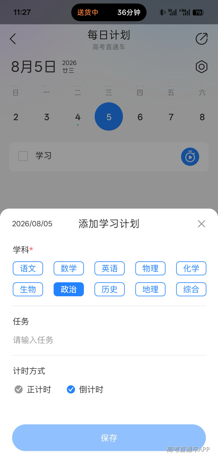 1786445469216015.jpg 新建任务.jpg