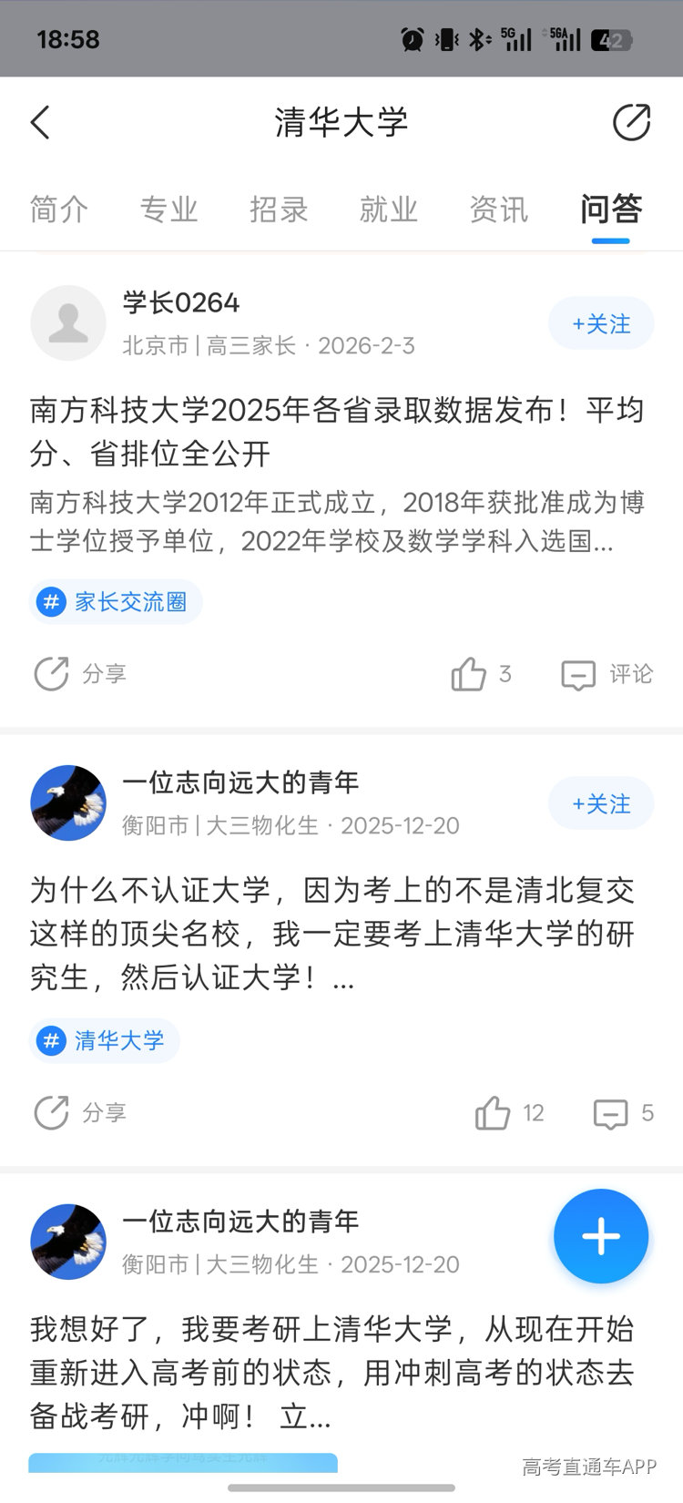 1786445516558993.jpg 学习排行榜备份 5.jpg