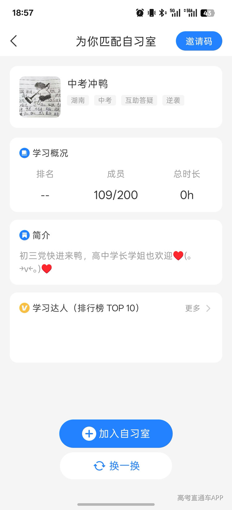 1786445536219279.jpg 学习排行榜备份 4.jpg