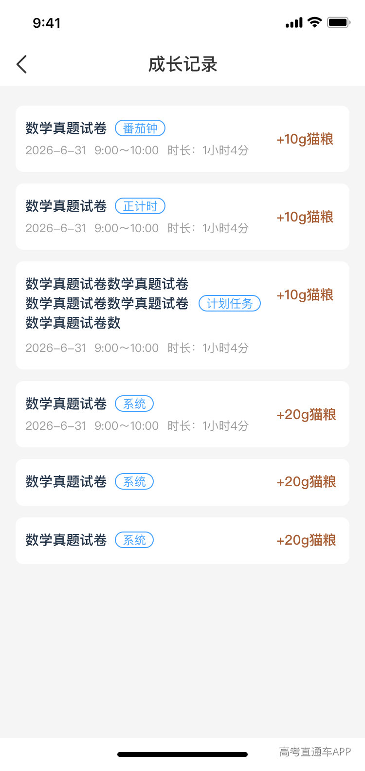 1786445588162369.jpg 成长记录.jpg