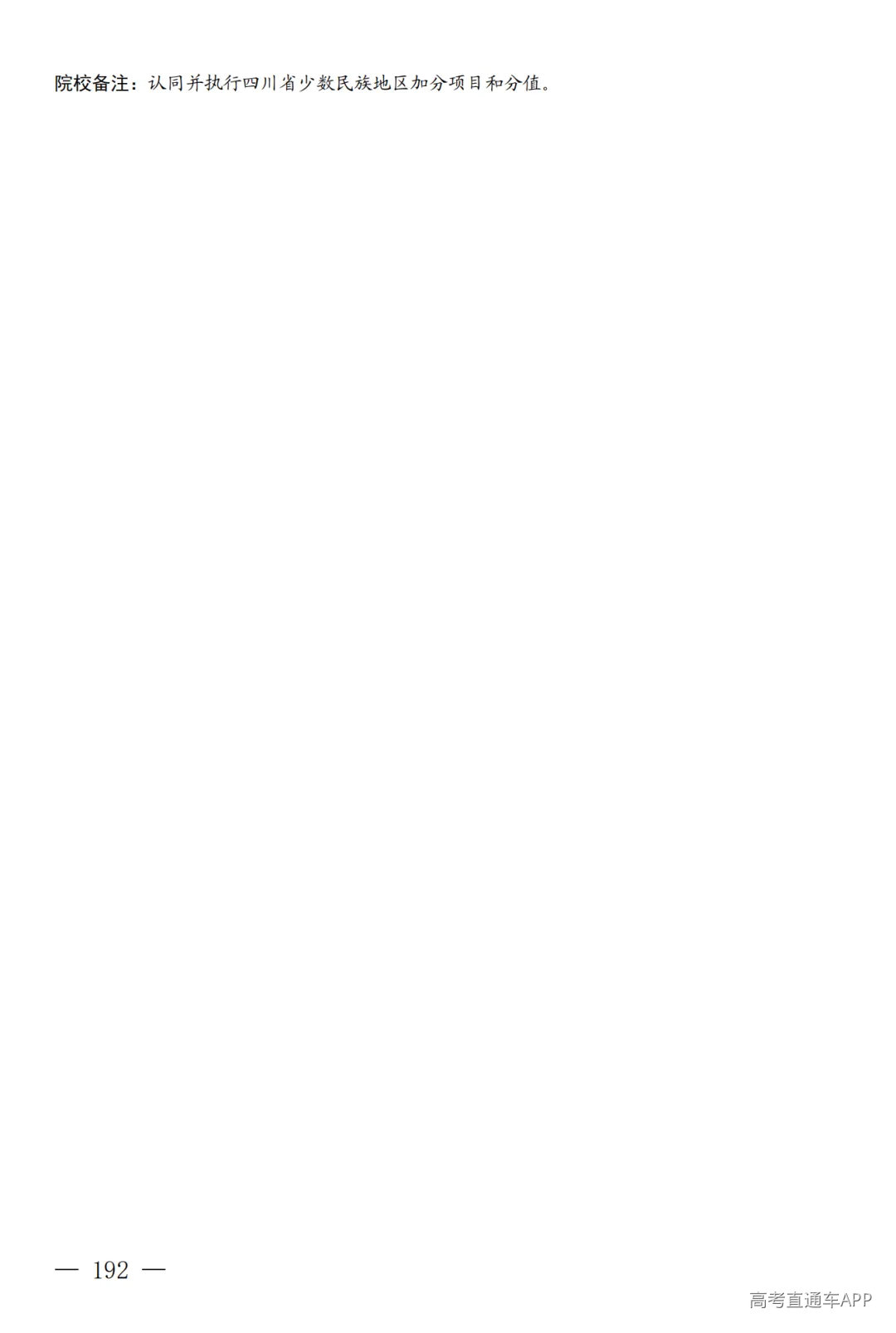 征集--普通专科第二次_192.png