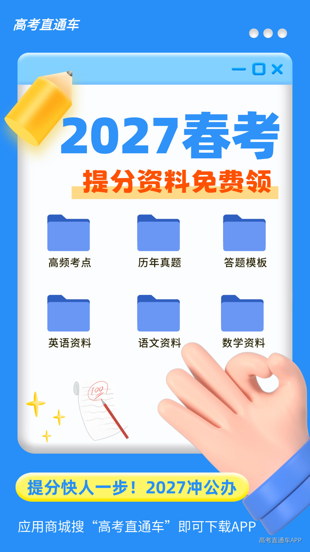 1786595556909313.png 2026暑假 (12).png