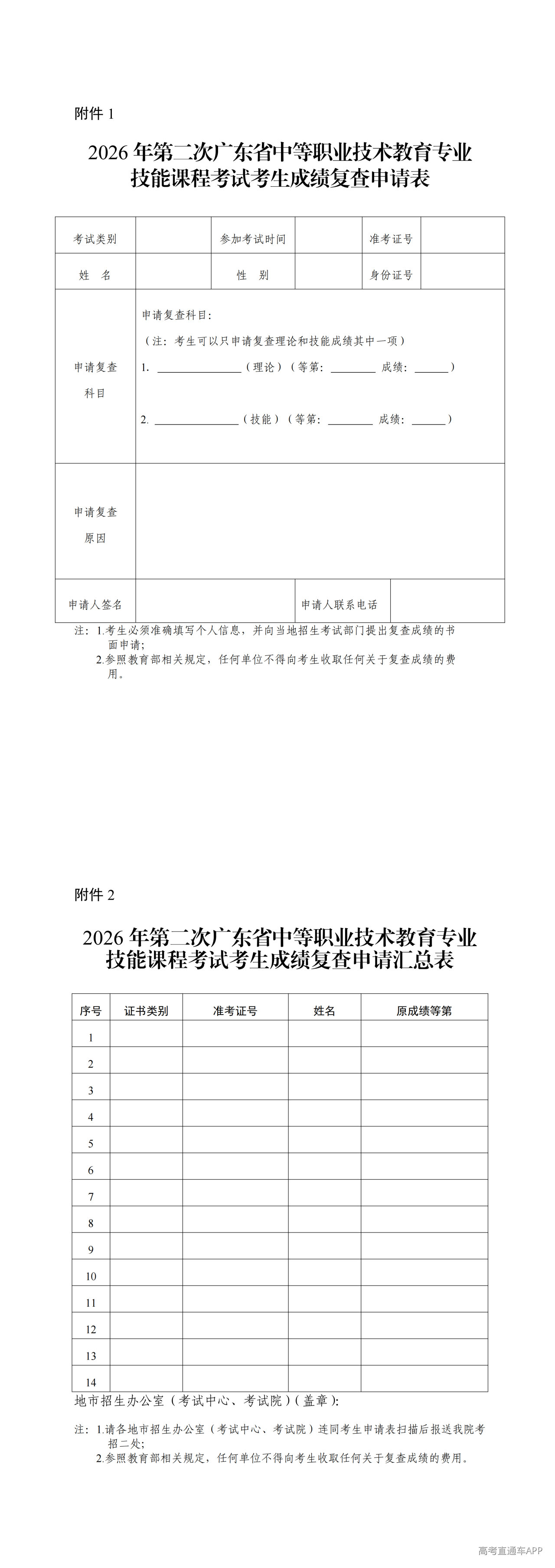 1787554383139098.png 附件_00.png