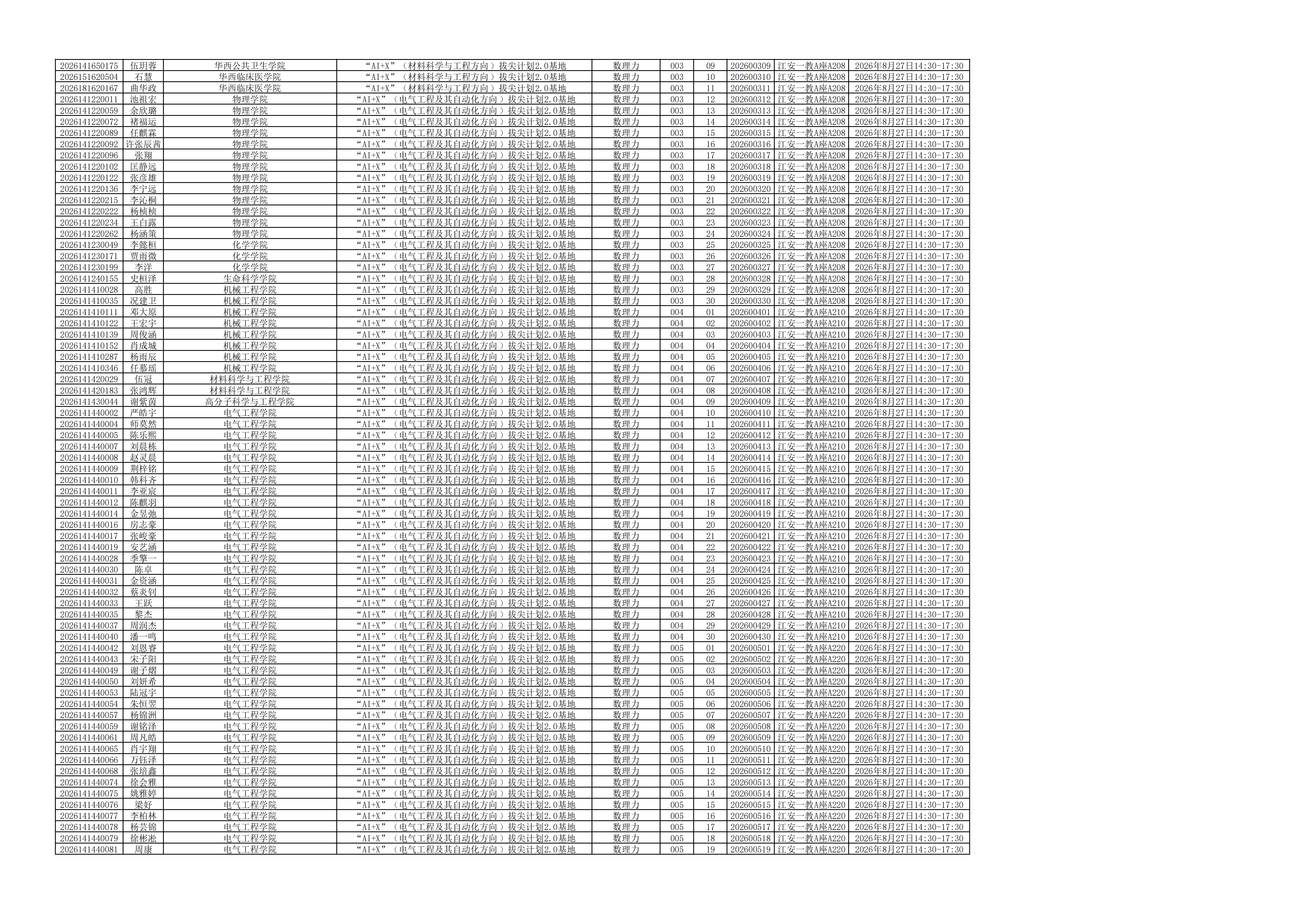 1787717491682516.png
