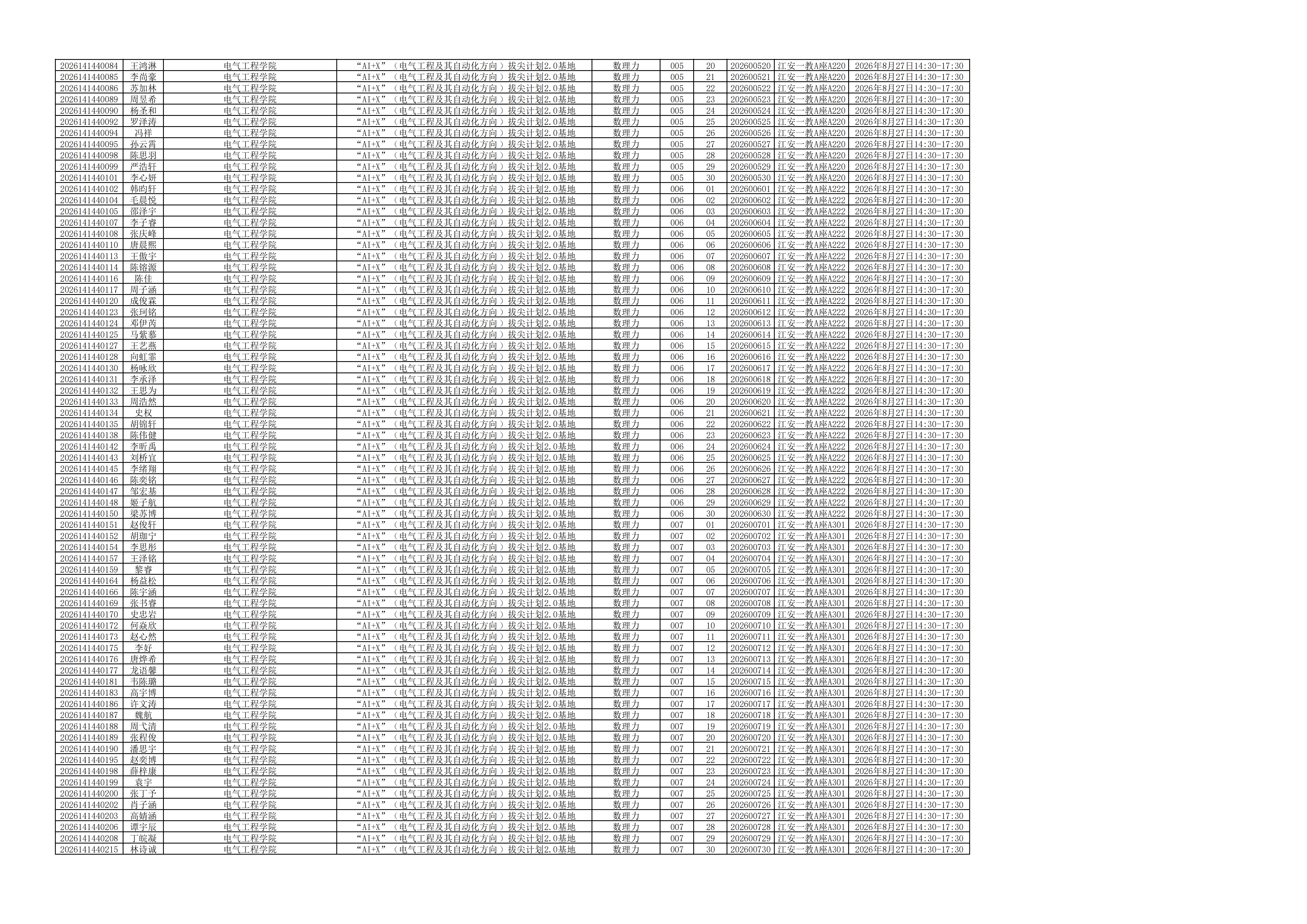 1787717492722918.png