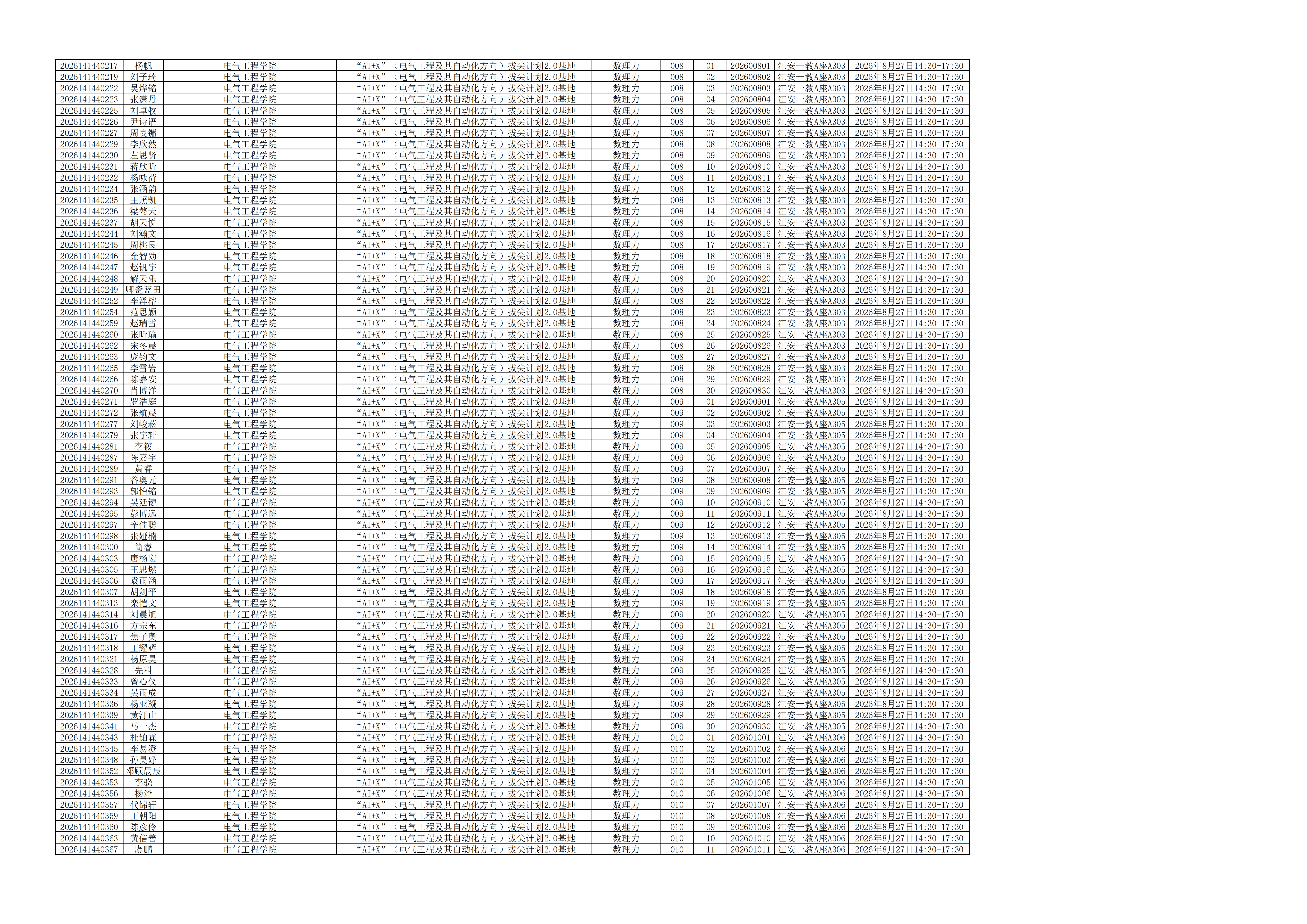 1787717494132383.png