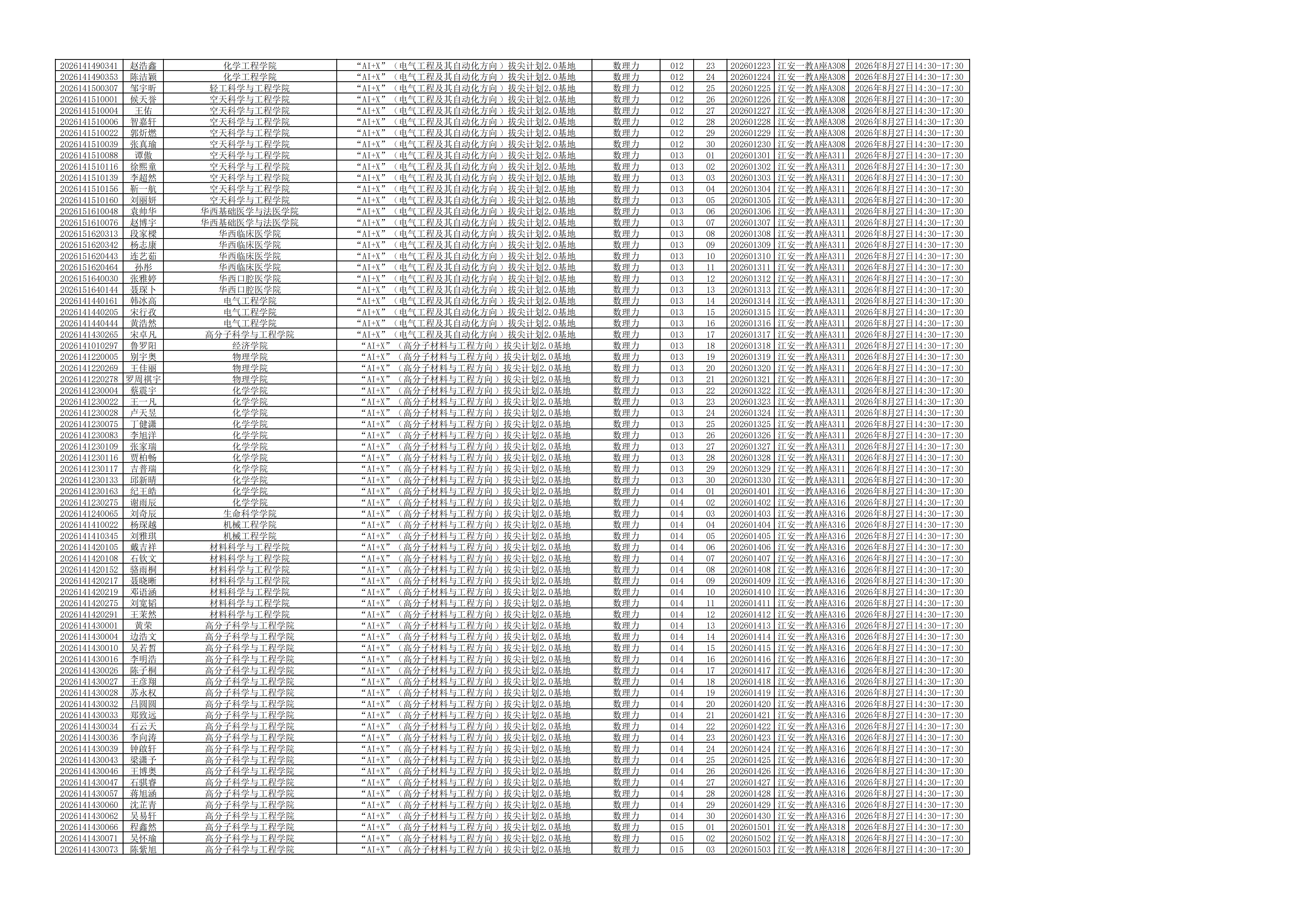 1787717496165307.png