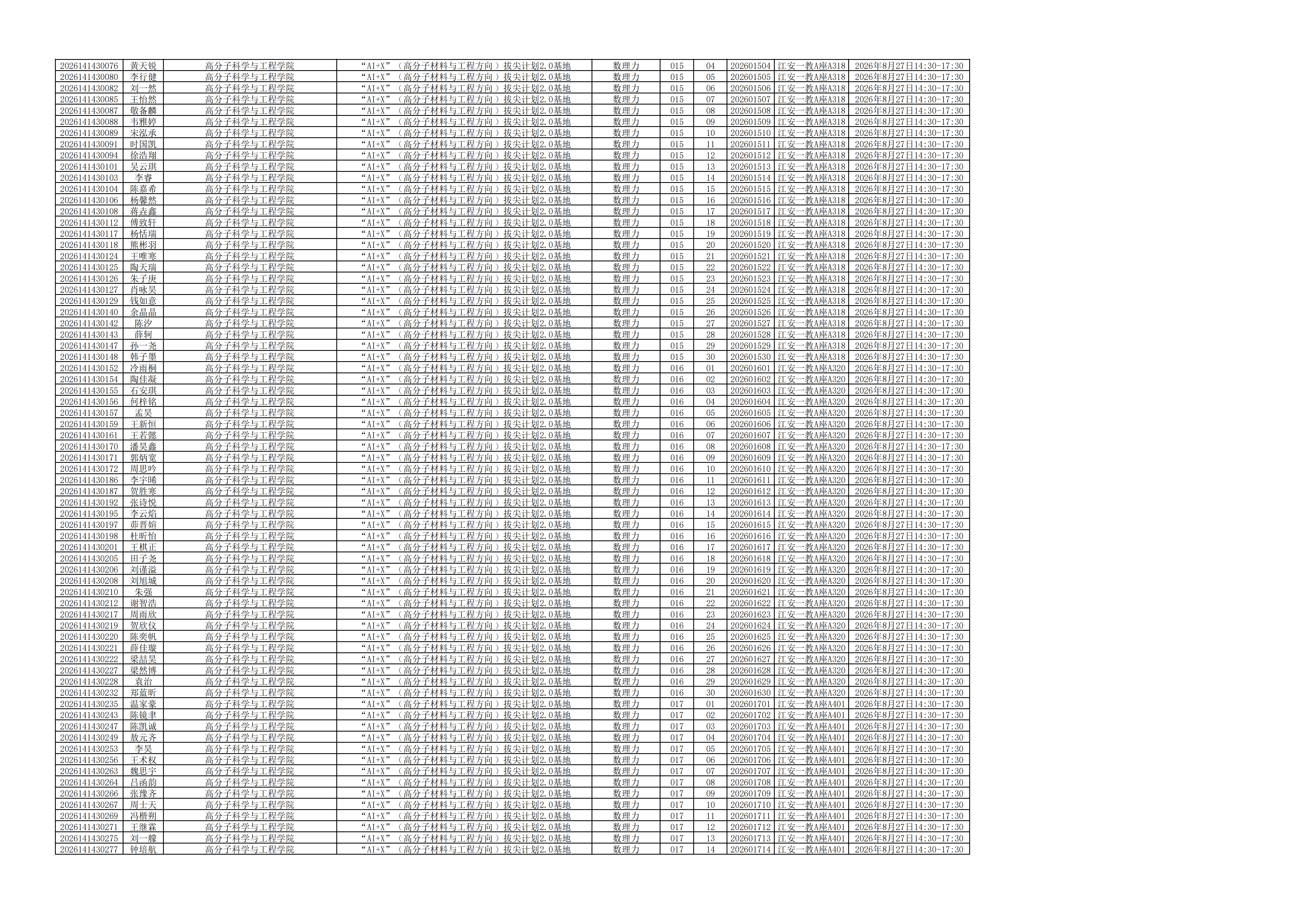 1787717496387157.png