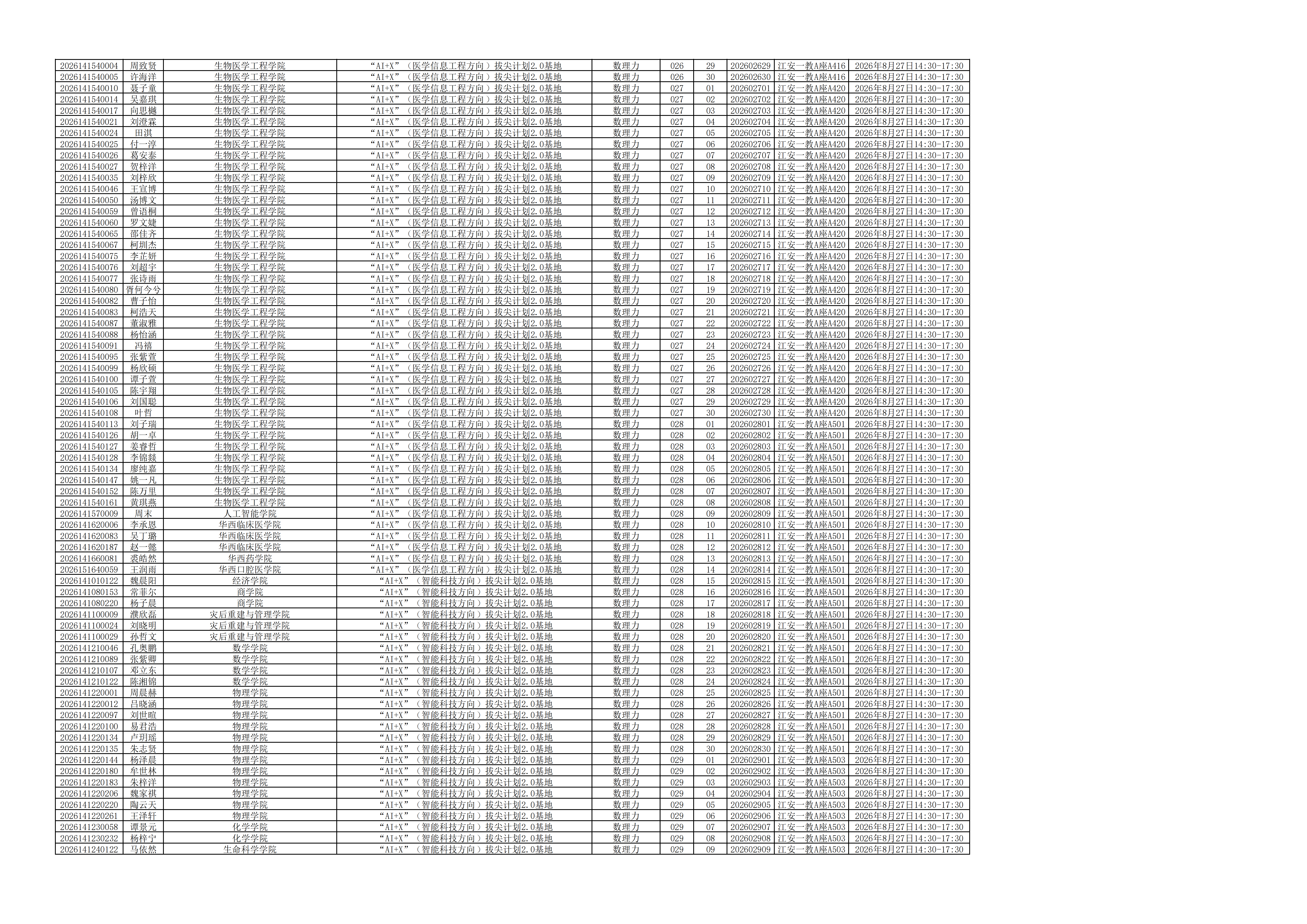 1787717500577800.png