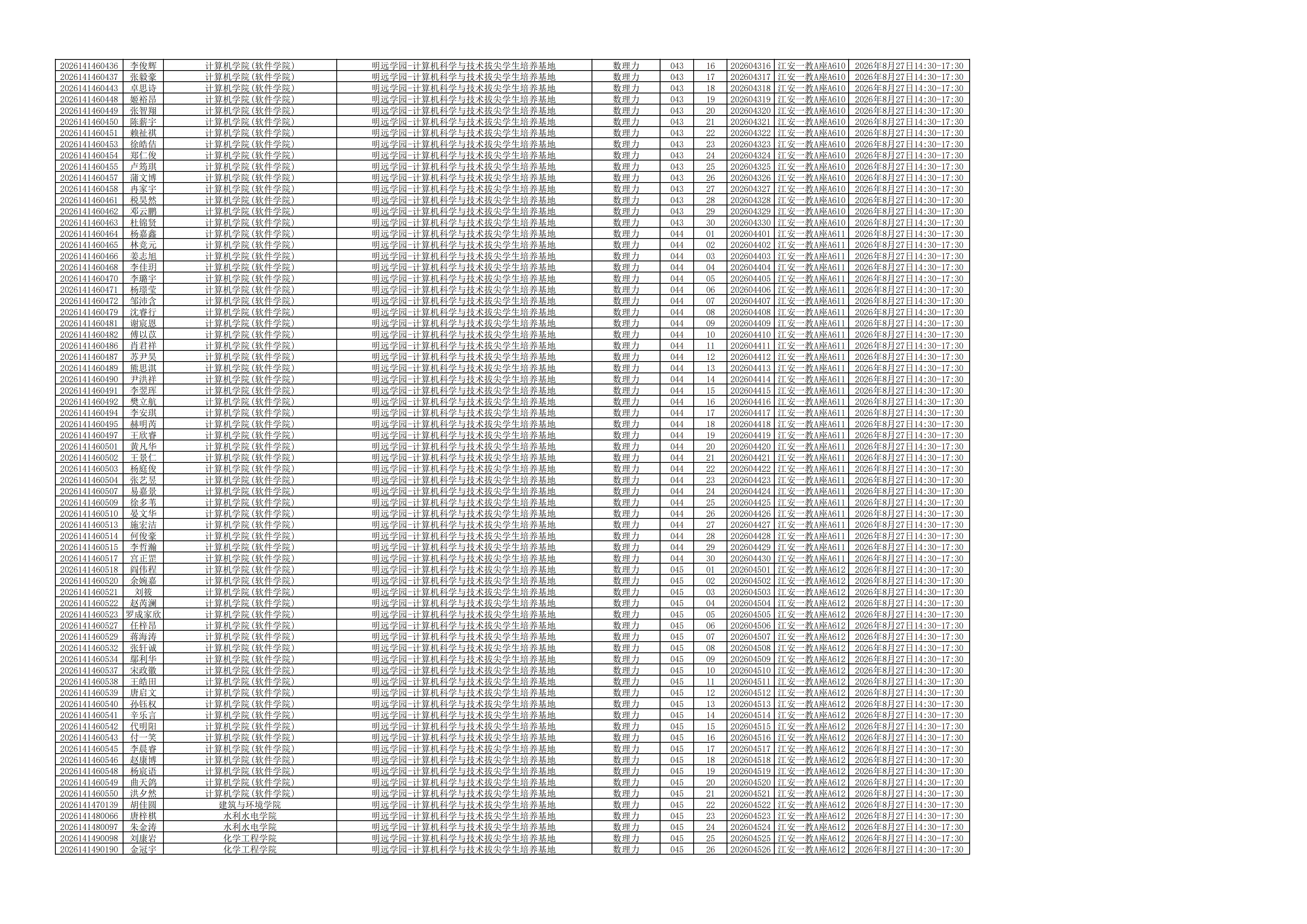 1787717505703037.png