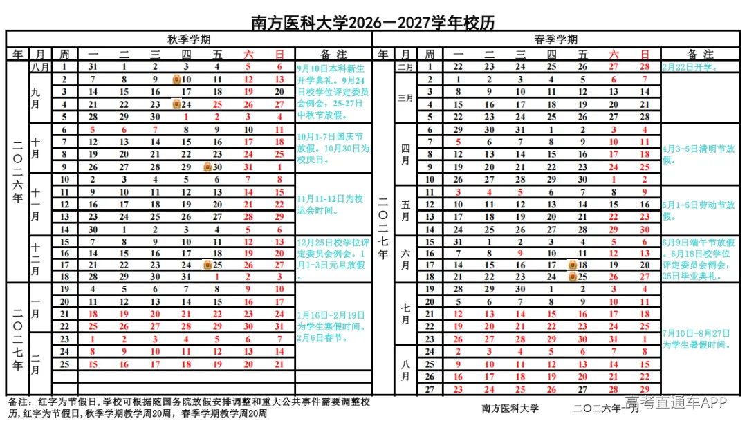 校历.png