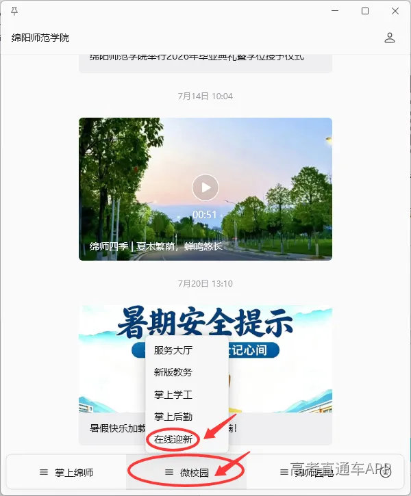 微信图片_2026-08-28_202010_436.png