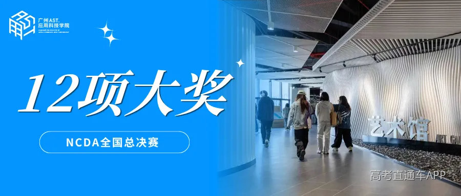 12项大奖.png