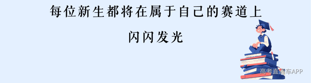 风启长安山麓,梦落星雨湖畔 跨越山川湖海的少年意气 携着热忱与期许奔赴而来 共同定格2026年FJNU的 6654帧青春剪影 现在,请跟随小魔莉的脚步 一起沉浸式解锁 福建师范大学2026年 本科新生专属大数据 (8).png