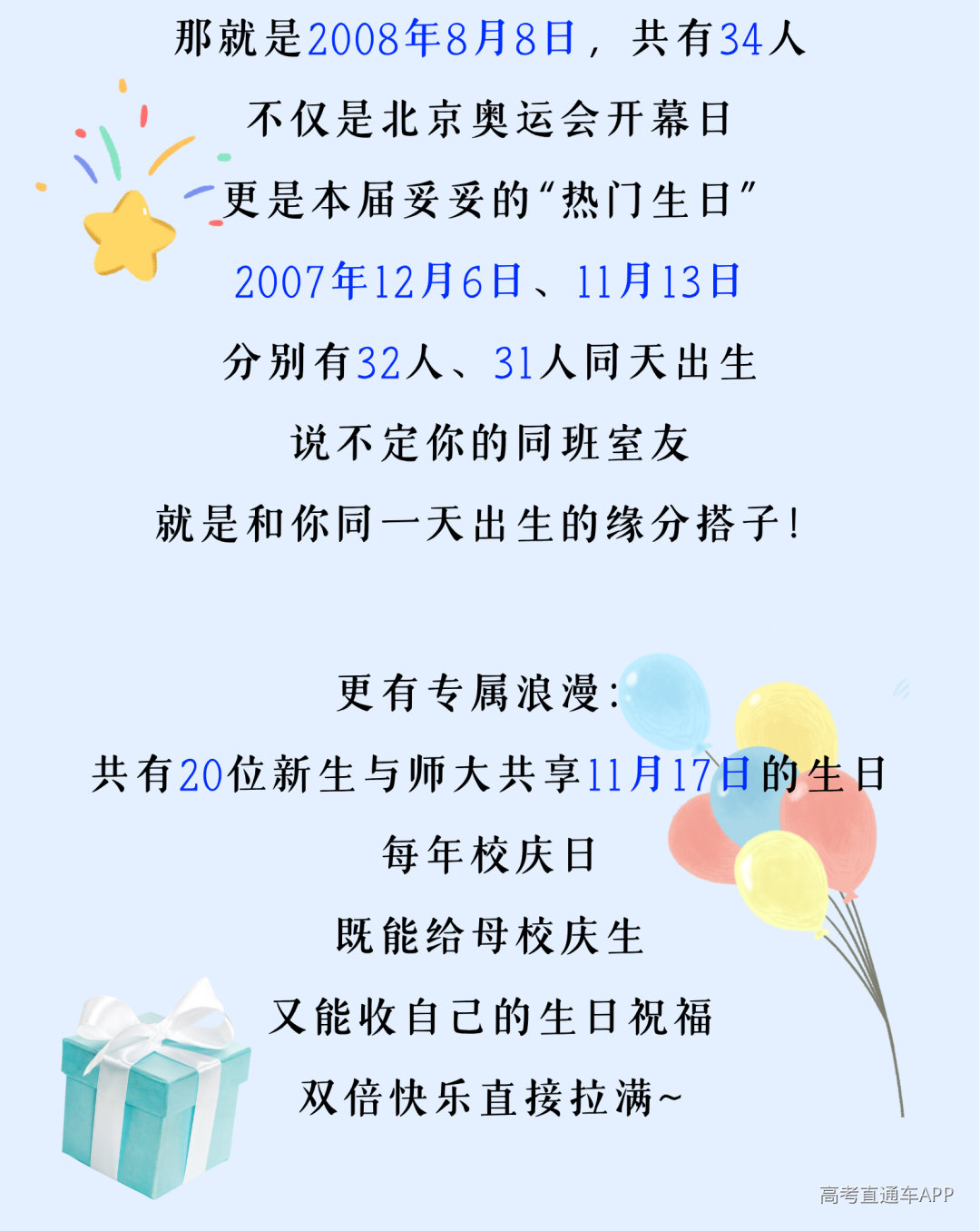 风启长安山麓,梦落星雨湖畔 跨越山川湖海的少年意气 携着热忱与期许奔赴而来 共同定格2026年FJNU的 6654帧青春剪影 现在,请跟随小魔莉的脚步 一起沉浸式解锁 福建师范大学2026年 本科新生专属大数据 (13).png