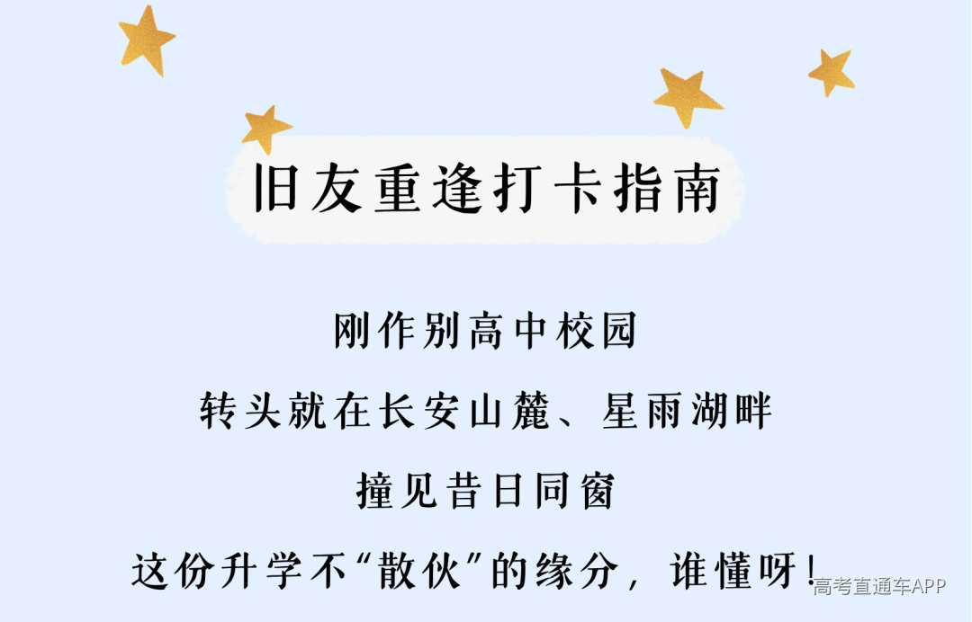 风启长安山麓,梦落星雨湖畔 跨越山川湖海的少年意气 携着热忱与期许奔赴而来 共同定格2026年FJNU的 6654帧青春剪影 现在,请跟随小魔莉的脚步 一起沉浸式解锁 福建师范大学2026年 本科新生专属大数据 (17).png