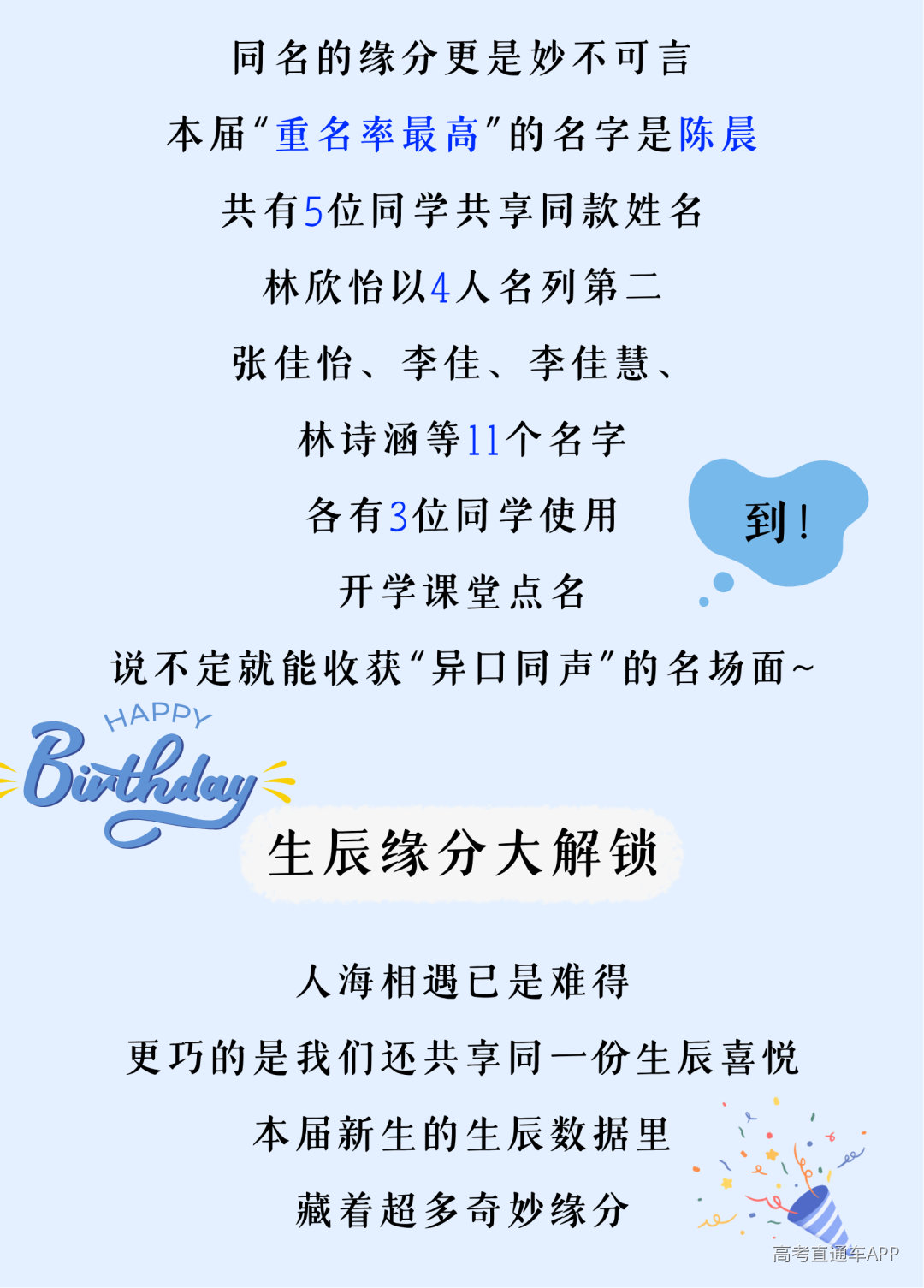 风启长安山麓,梦落星雨湖畔 跨越山川湖海的少年意气 携着热忱与期许奔赴而来 共同定格2026年FJNU的 6654帧青春剪影 现在,请跟随小魔莉的脚步 一起沉浸式解锁 福建师范大学2026年 本科新生专属大数据 (10).png