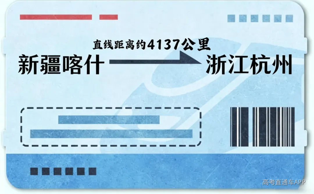 生成喀什到杭州直线距离图片.png
