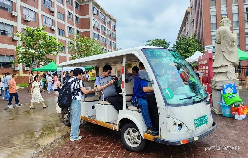 校内迎新接送
